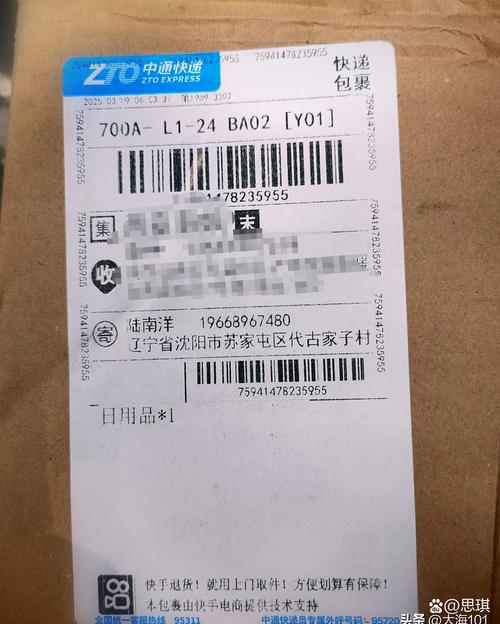 新澳门4949最新开奖记录和韵达快递被罚与隔日达快递