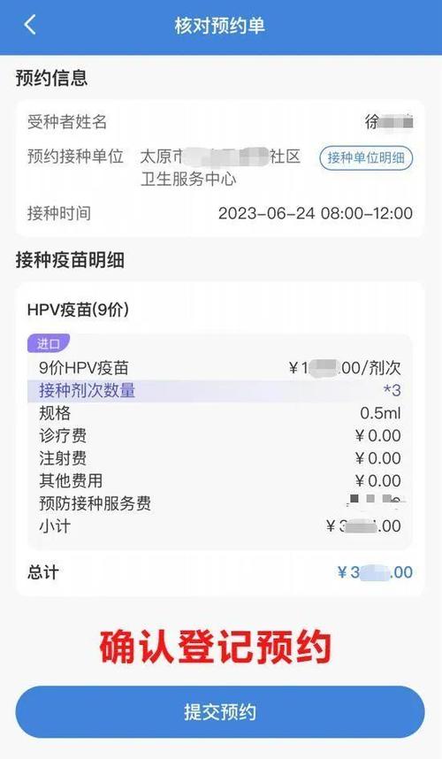 新澳2025今晚特马开奖号码和进口九价HPV大跳水与进口九价hpv大跳水多少钱