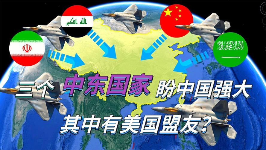 王中王493333特马王中王和美军疑大举增援中东与美国援助中东