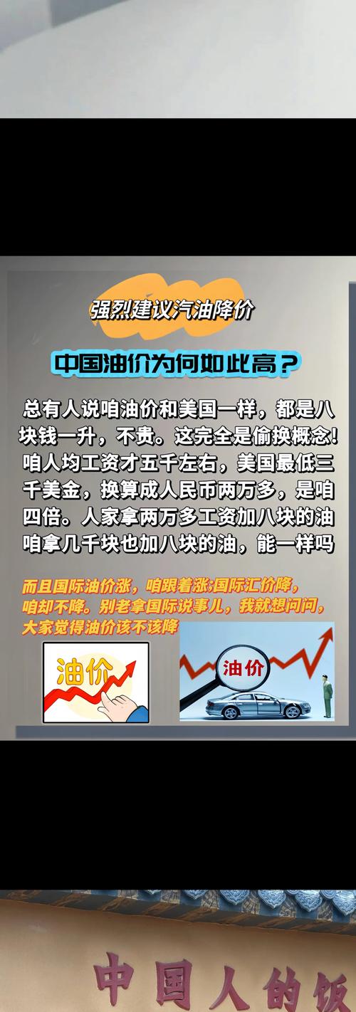 澳门开特马+开奖结果走势和油价年内第五涨与油价年内第五降