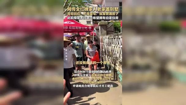 今晚开奖结果号码和全红婵家新房被淹与全红婵家房子