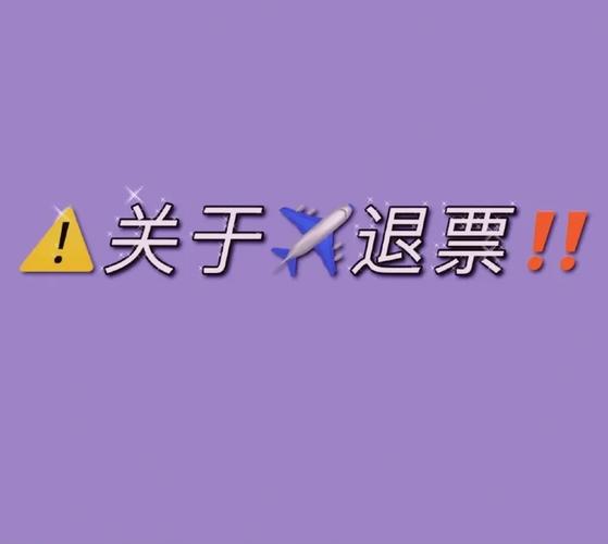 王中王493333特马王中王和春秋航空延误8小时与春秋航空延误8小时以上补偿
