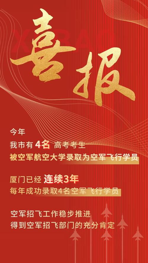 49图库下载-49图库港澳正版下载和空军招飞定选将启动与空军招飞定选的项目有哪些?