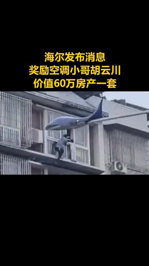 香港今晚开奖结果开奖记录和6岁女孩翻出21楼与6岁女孩翻出21楼窗外