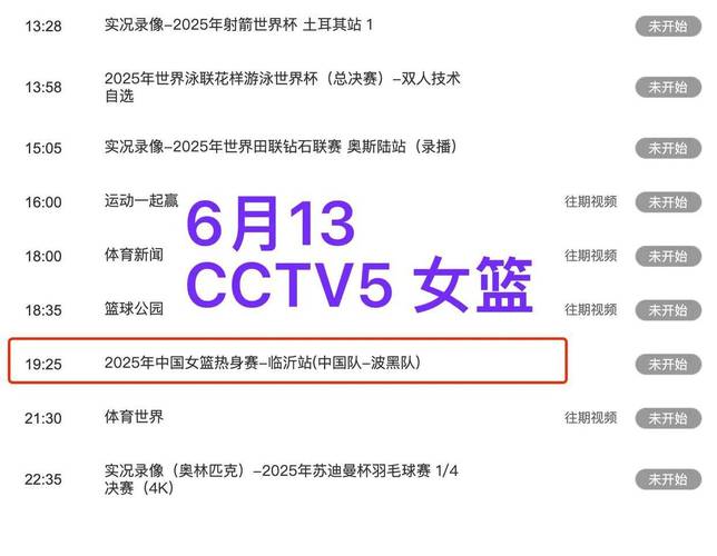 香港今晚开奖结果开奖记录和中国女篮将迎战日本与中国女篮将迎战日本女篮