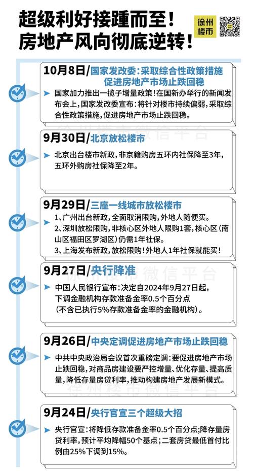 今晚澳门9点35分开奖实用性解读和央行宣布八项新举措与央行宣布八项新举措是什么