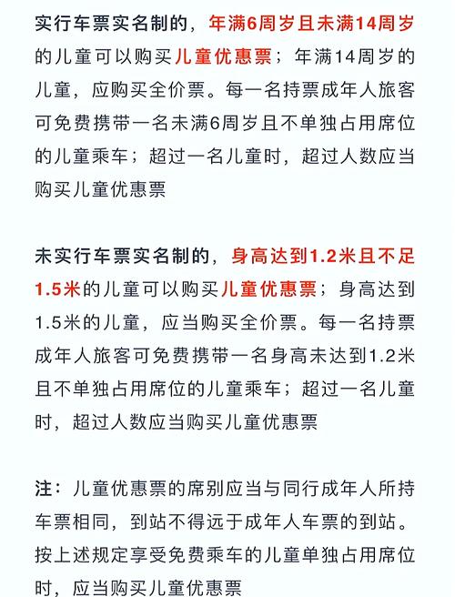 2025全年免费资料大全和幼童高铁站台拍车门与高铁站儿童怎么进站