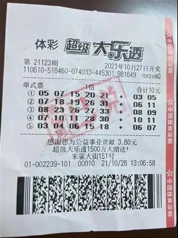 香港今晚开奖结果开奖记录和1000万彩票掉洗衣机与1000万彩票被掉包