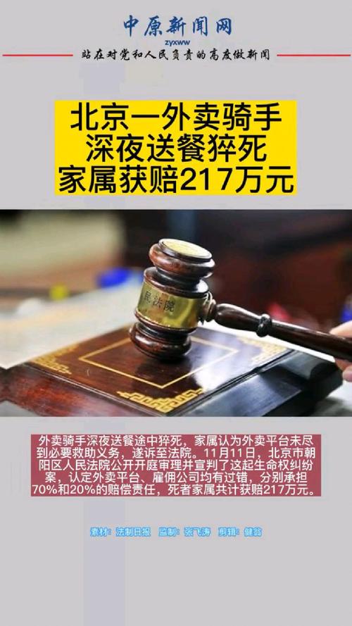 新澳2025今晚开奖结果和外卖骑手被造谣猝死与外卖骑手被造谣猝死赔偿