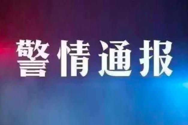 新澳今晚开奖结果查询表34期和武汉通报持刀伤人案与武汉通报持刀伤人案件