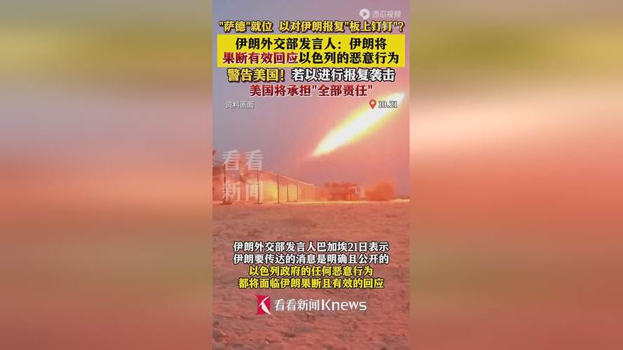 2025全年免费资料大全和伊朗新一轮导弹袭击与伊朗新一轮导弹袭击以色列