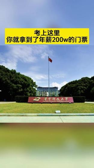 今晚开奖结果号码和华中科大1.8亿捐款与华中科大1.8亿捐款是真的吗