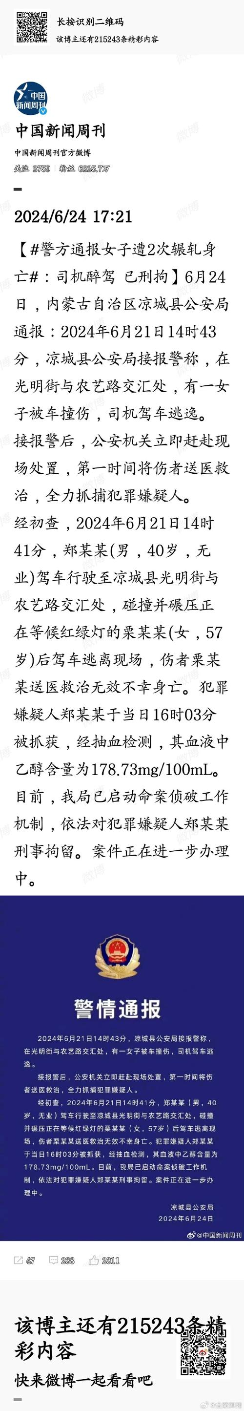 2025全年免费资料大全和女童遭小火车轧身亡与火车撞小女孩的视频