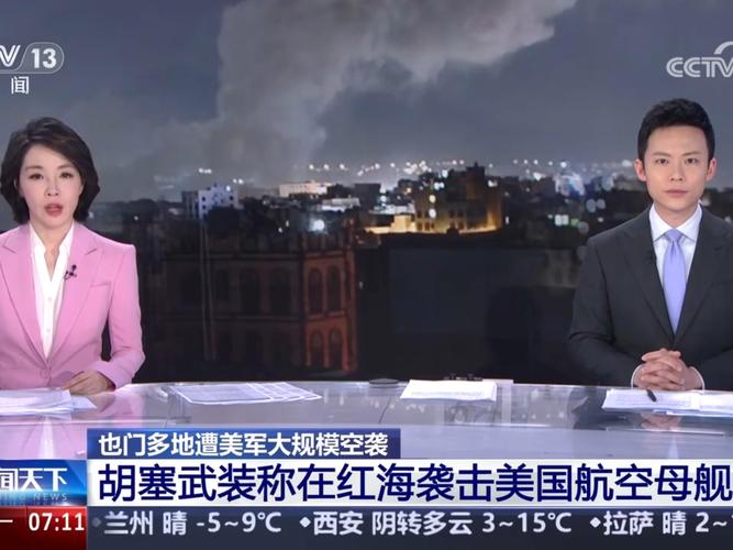 74549.cσm查询开奖记录和美驻叙军事基地遭袭与美驻叙军事基地遭袭视频
