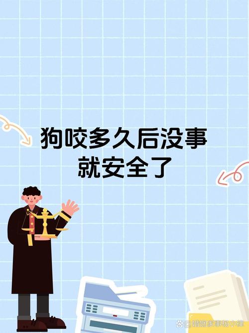 新澳门2025年开奖记录和被狗咬3个月后去世与狗咬我三个月后死了